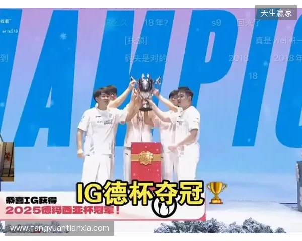 iG 3-0横扫JDG队史第三次获得德玛西亚杯冠军,打野选手Wei荣获FMVP